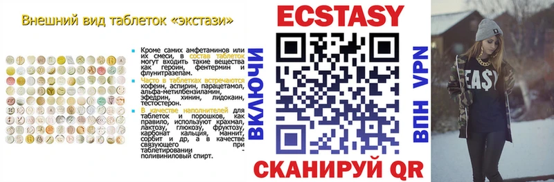 Ecstasy Дубай Чёрмоз