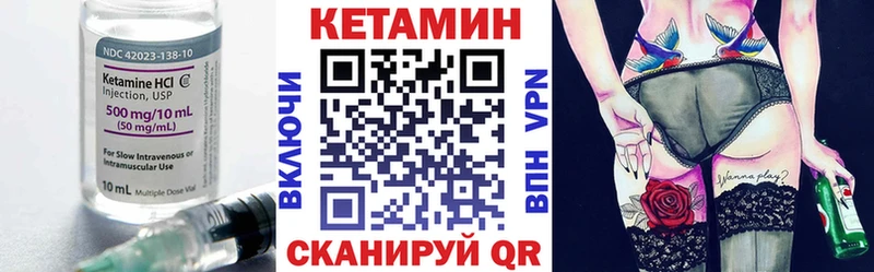 КЕТАМИН ketamine  Чёрмоз 