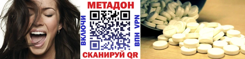 Метадон VHQ  где найти   Чёрмоз 